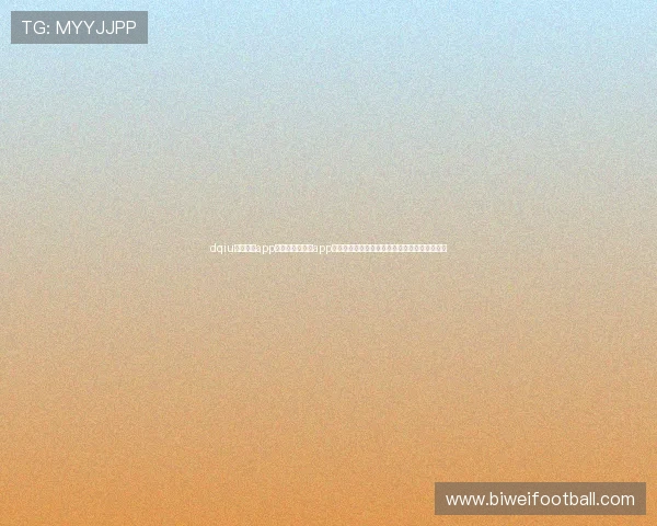 dqiu斗球直播app:利用斗球直播app实时观看世界杯比赛,享受高清流畅的直播体验 dqiu斗球直播app:利用斗球直播app实时观看世界杯比赛,享受高清流畅的直播体验